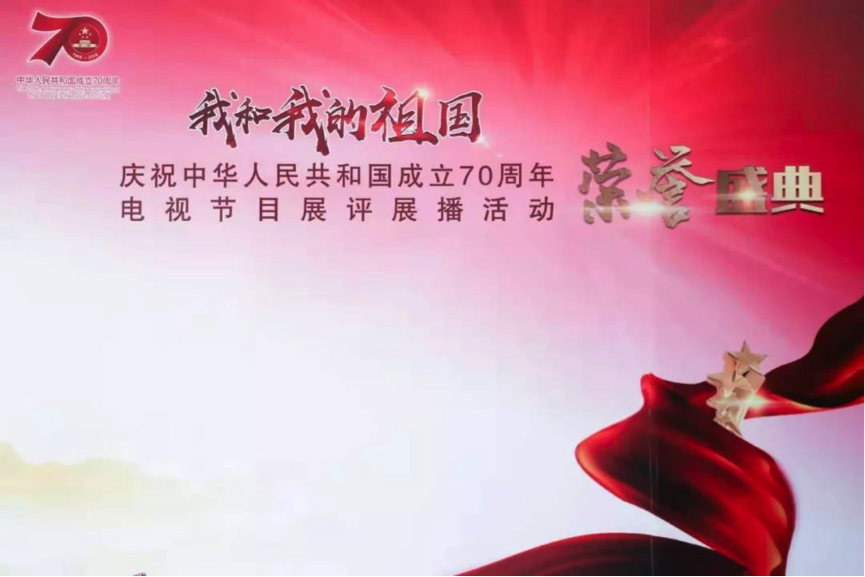 我和我的祖國.png