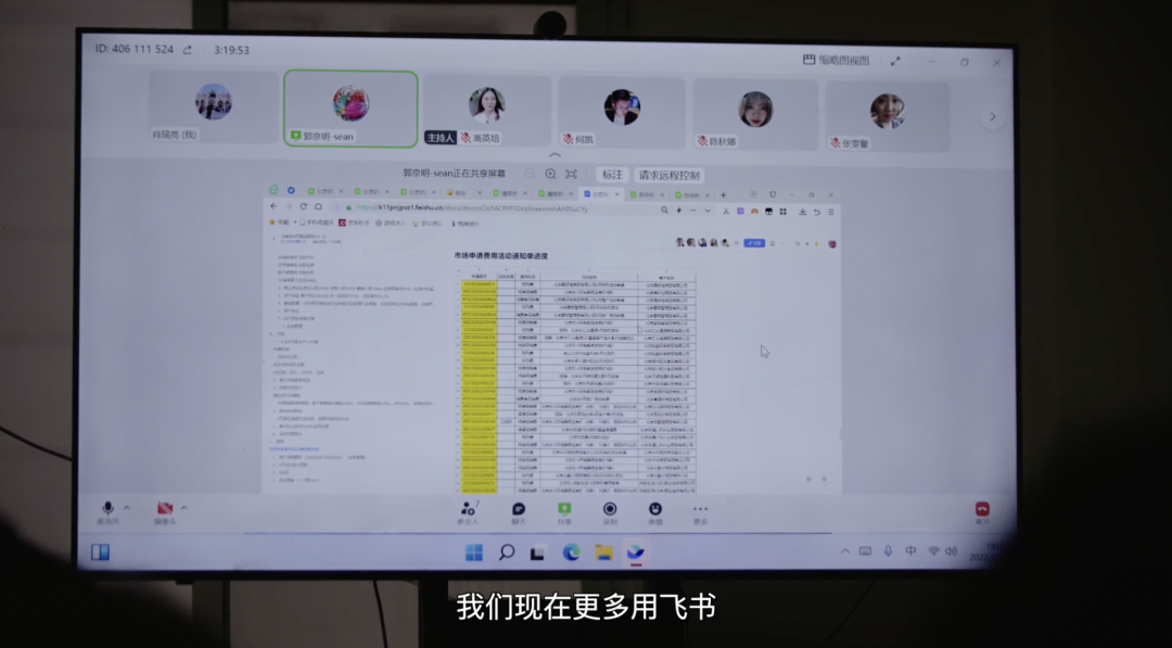 飛書3.png