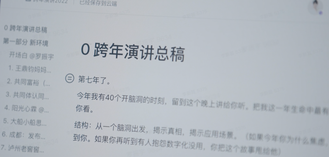 飛書6.png