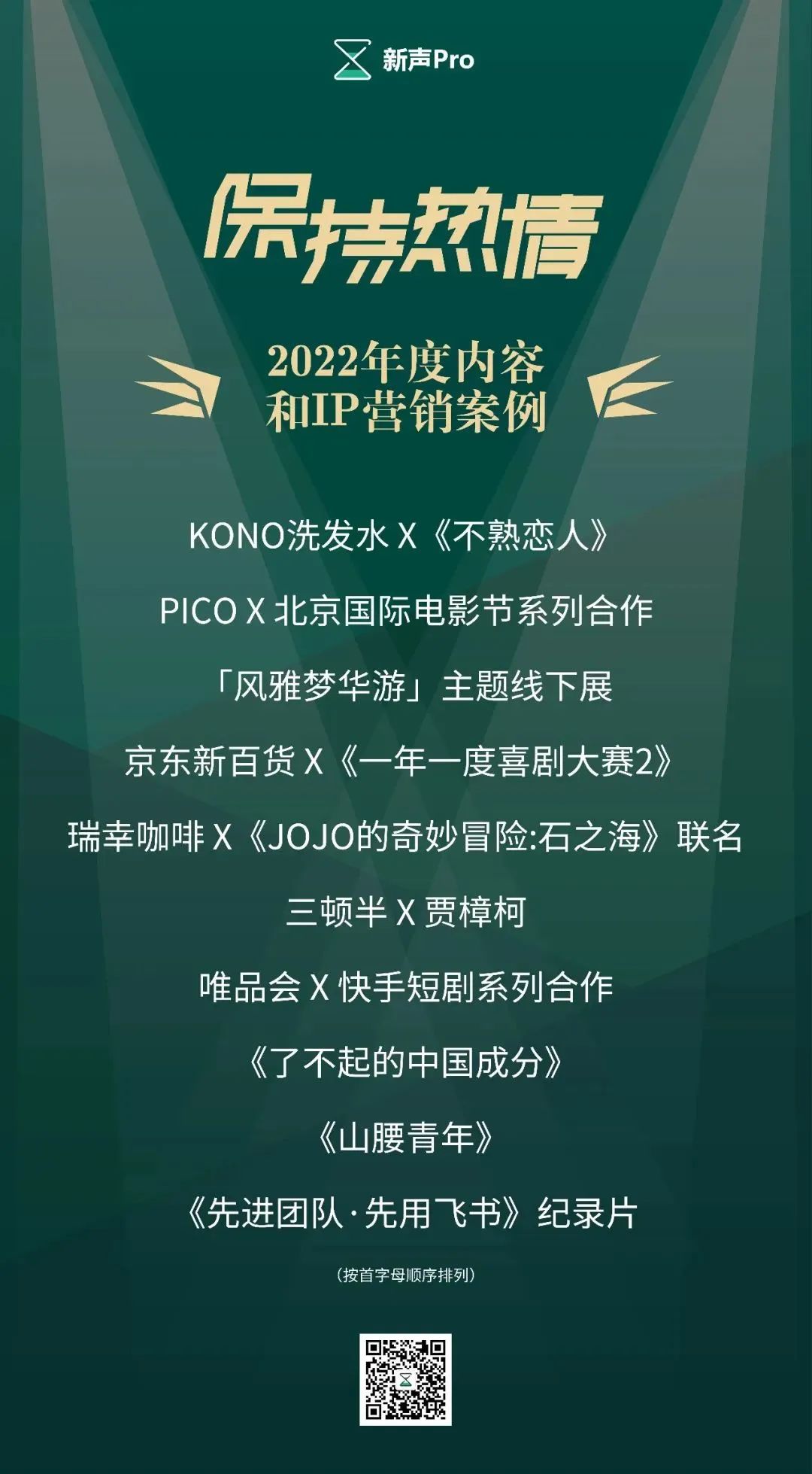 飛書三一16.jpeg